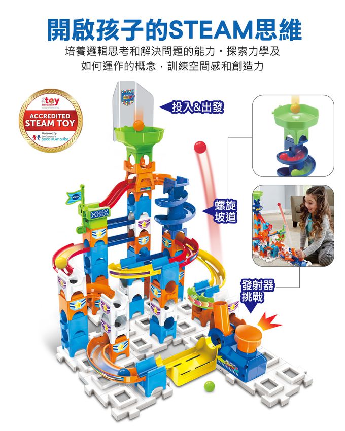 Vtech - 智能滾球積木建構樂園3入組-摩天輪+宇宙探險+跳耀球塔