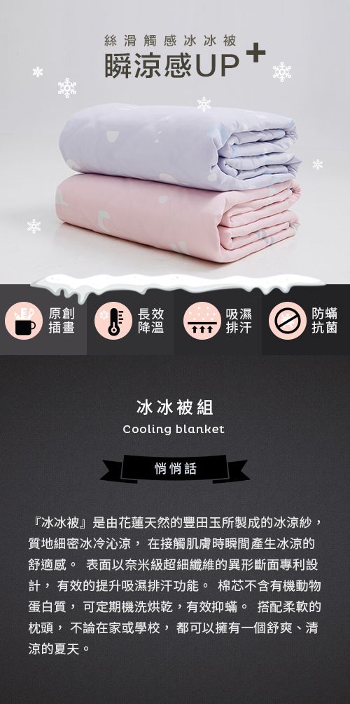 OGG 喔咯 - MIT 冰冰被 涼感被-藍悄悄話 (S 套組)-140x140cm 被子 ＋ 35x40cm 午休枕