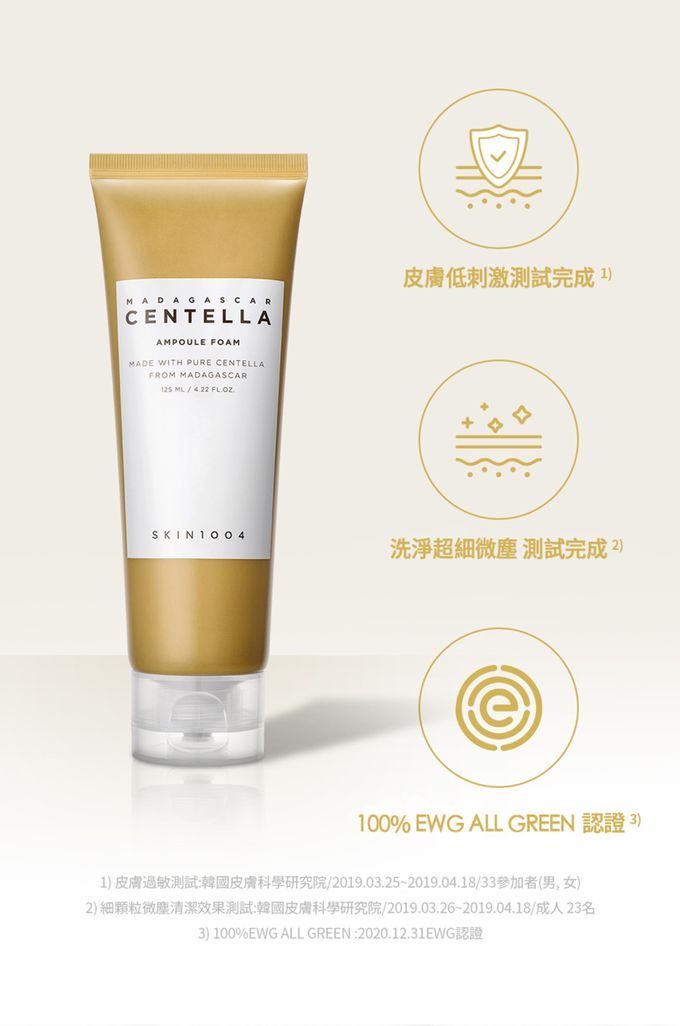 SKIN1004 - 馬達加斯加積雪草-洗面乳 (單入)-20ml