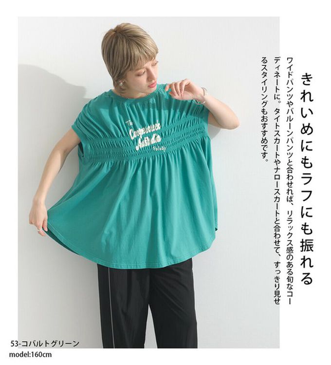 日本 le colis - 清爽天竺棉落肩皺摺短袖上衣-寶石綠