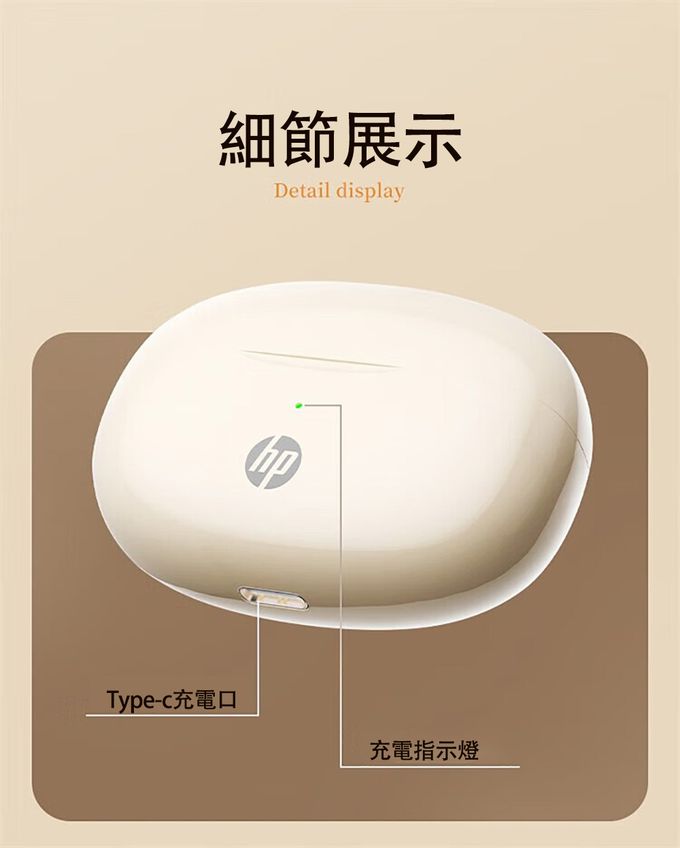 HP-HP惠普 - H10I 真無線超續航藍牙耳機(IPX4防水 通話降噪 輕量設計 輕觸操控)-奶油色