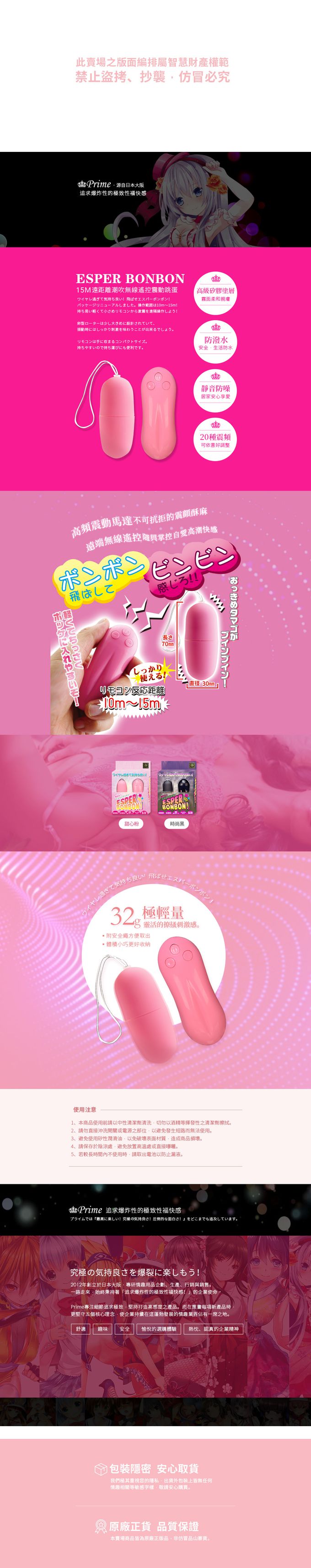 日本Prime - 15M遠距離潮吹無線遙控震動跳蛋-時尚黑