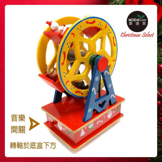 MODACore 摩達客 - 耶誕摩天輪木質音樂盒-聖誕禮物擺飾