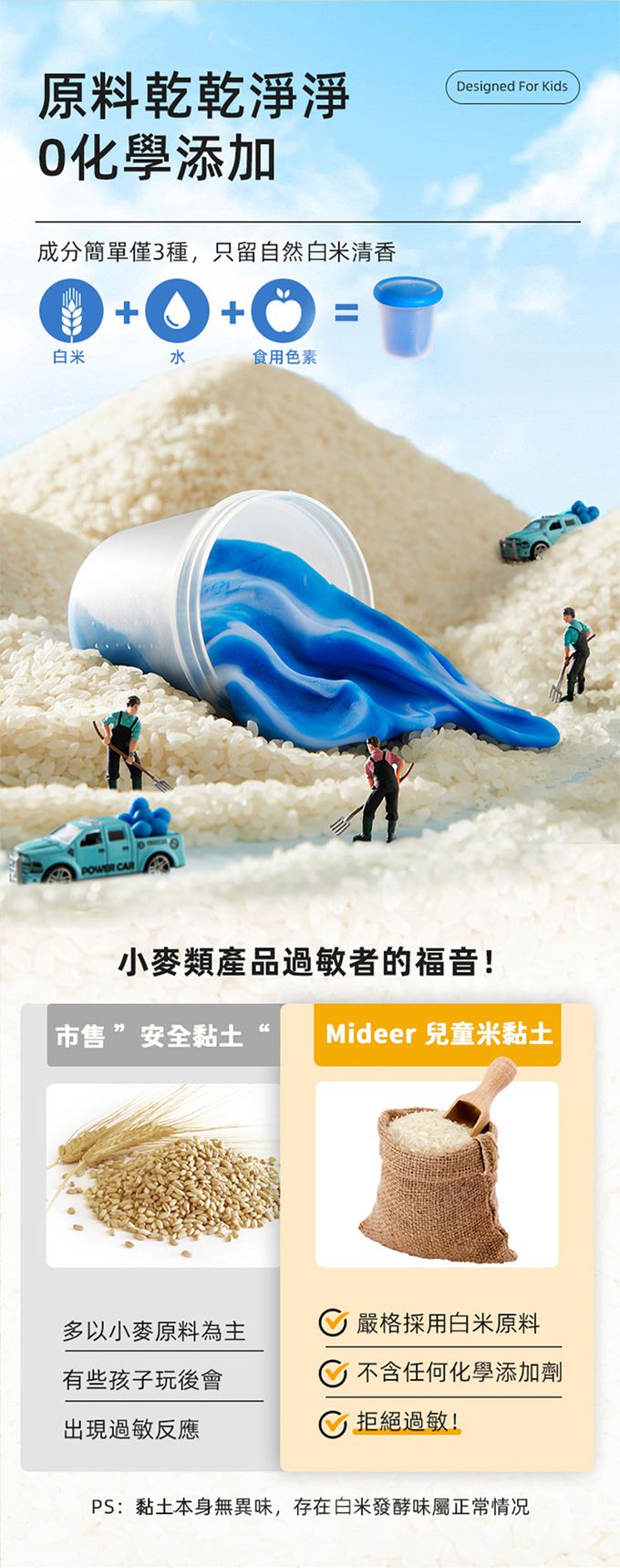MiDeer - 兒童米黏土(12色)