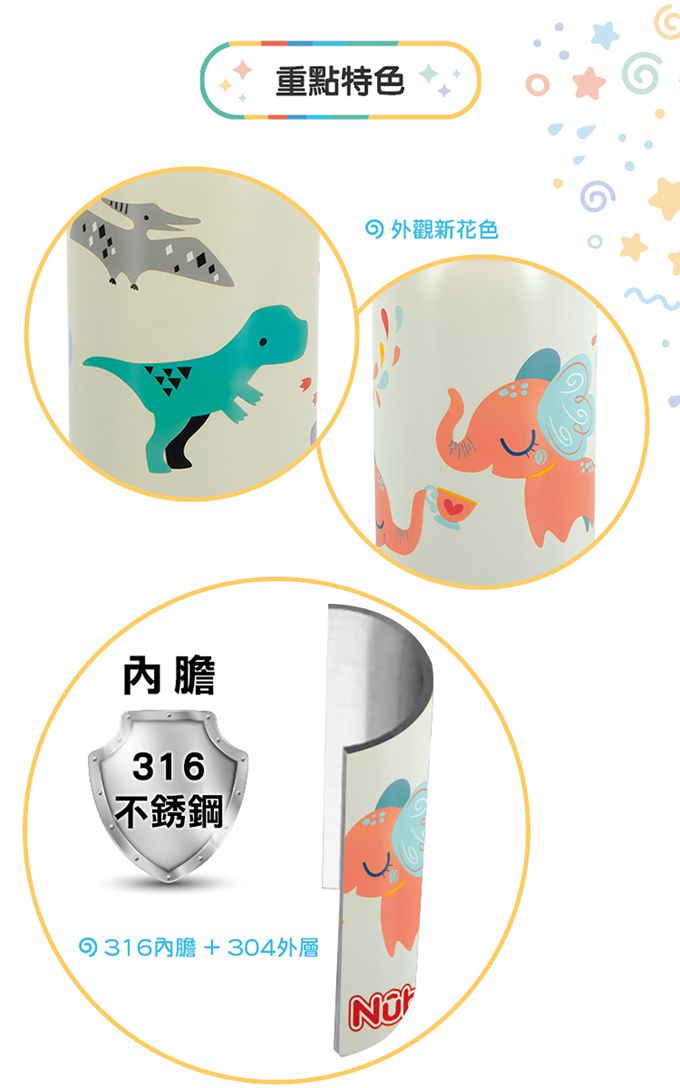 Nuby - 不銹鋼真空直飲杯-316不鏽鋼-小恐龍 (300ml)