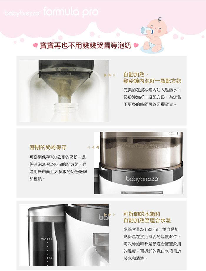 美國babybrezza - 自動泡奶機