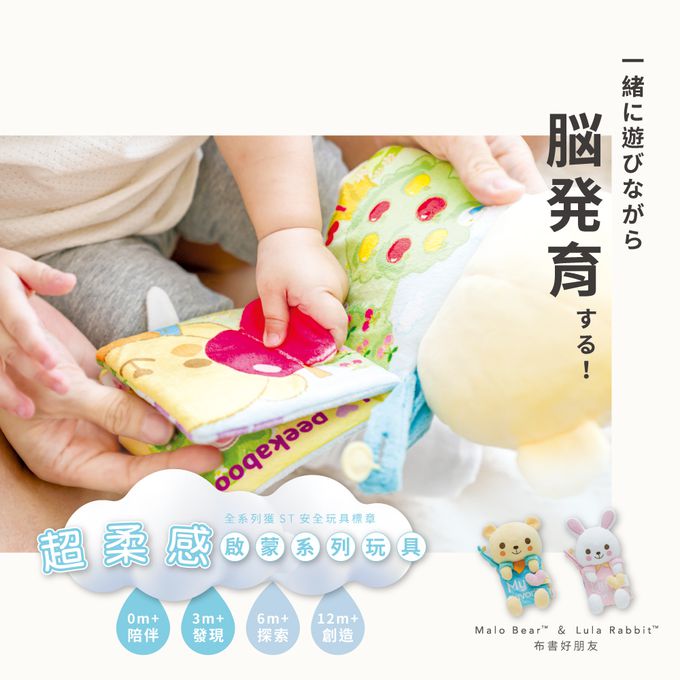 日本 Combi - Lula Rabbit™布書好朋友-0個月以上