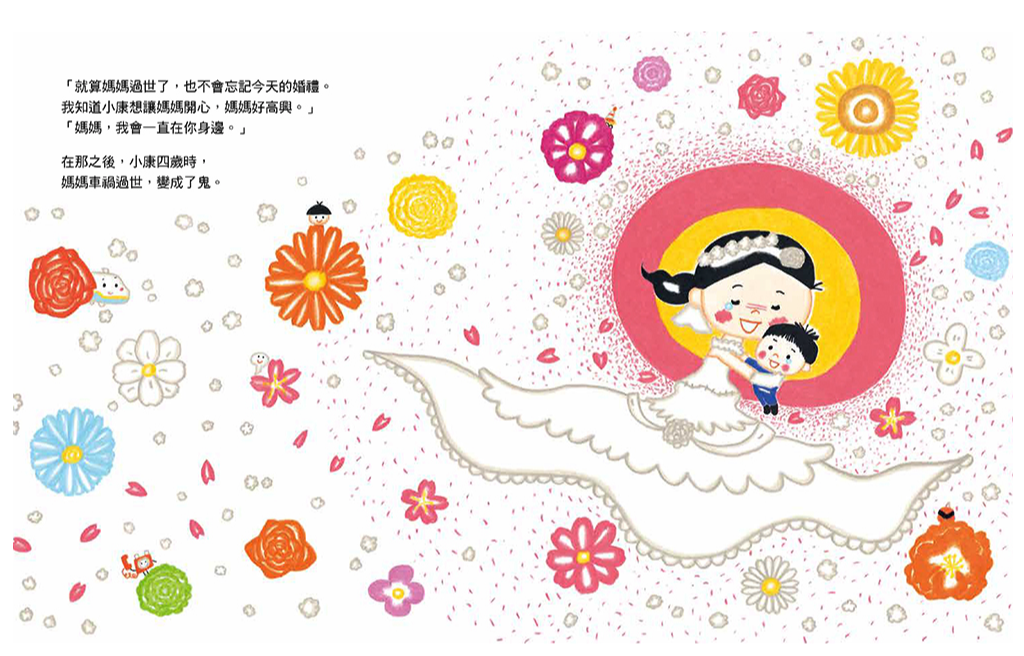 媽媽，我最愛你之信實「媽媽變成鬼了！」系列（三冊套書）