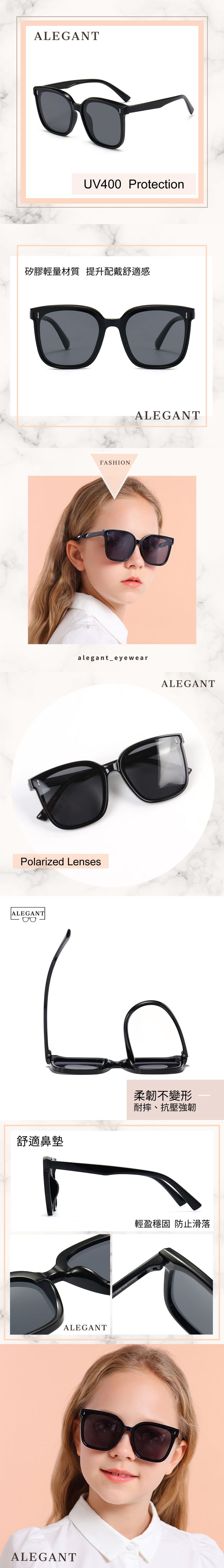 ALEGANT - 童樂時尚斑馬黑兒童專用輕量矽膠彈性太陽眼鏡/UV400方框偏光墨鏡