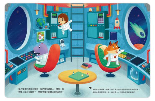 神奇星星燈-太空任務在哪裡