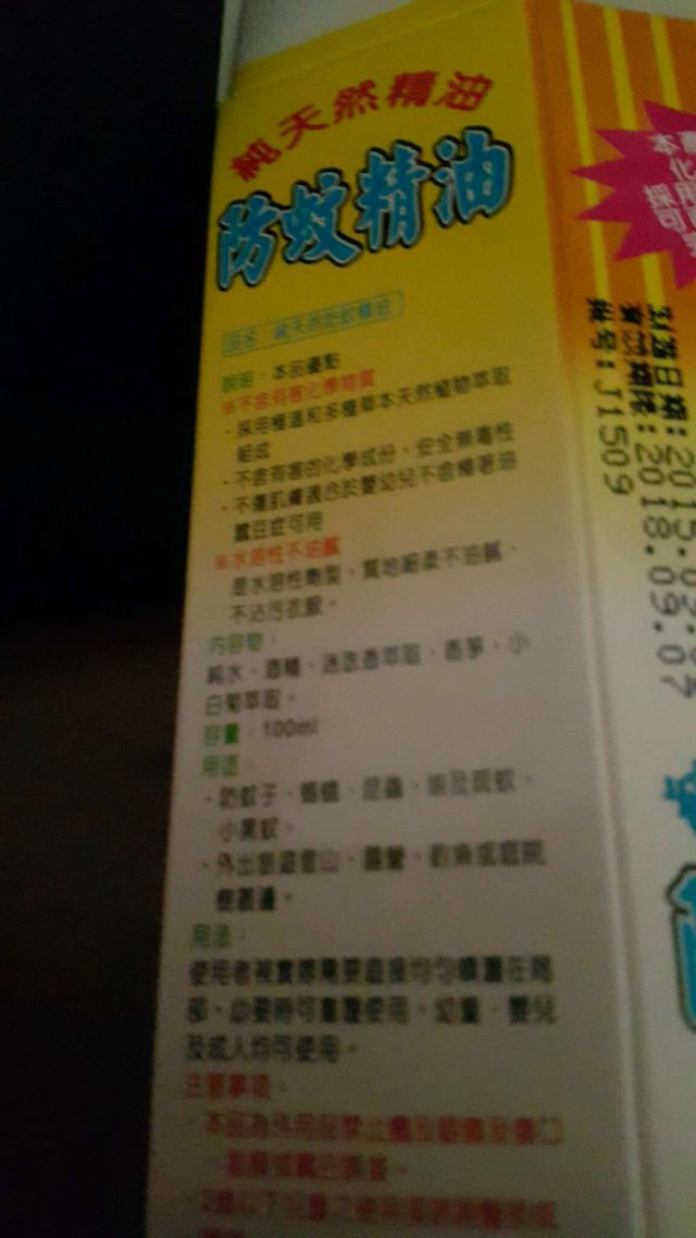 我自己有用覺得有效，嬰兒也可以用，買的時候是藥局人員推薦，他們也是有人使用過跟我介紹