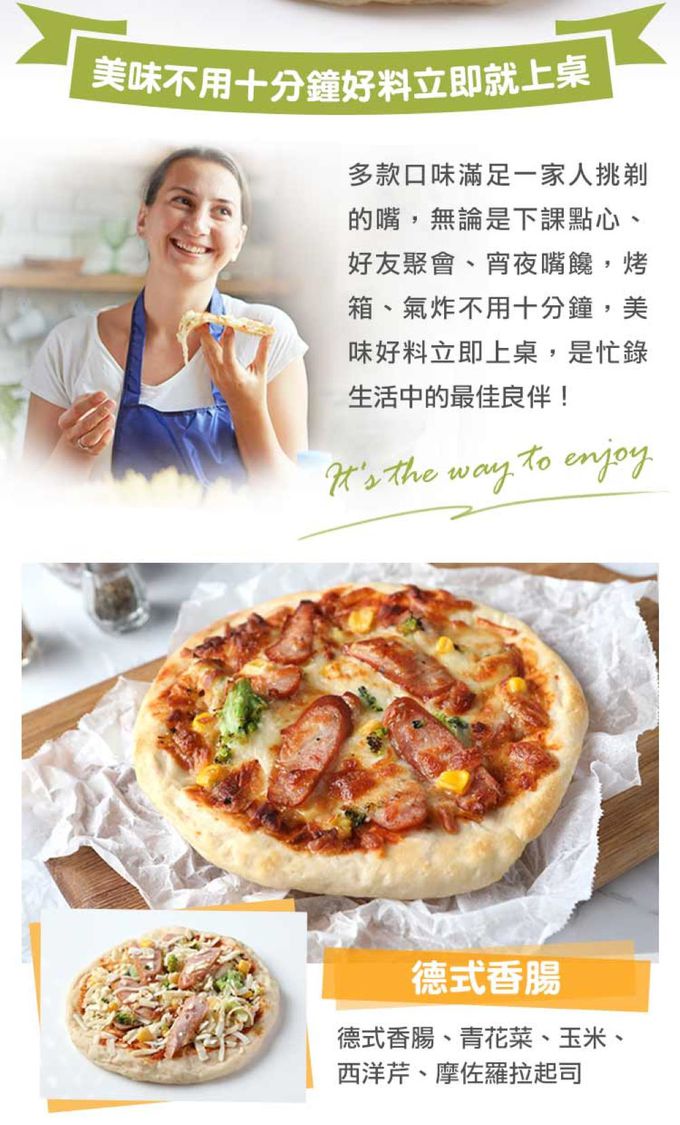 愛品鮮 - 職人6吋川味辣子雞丁披薩