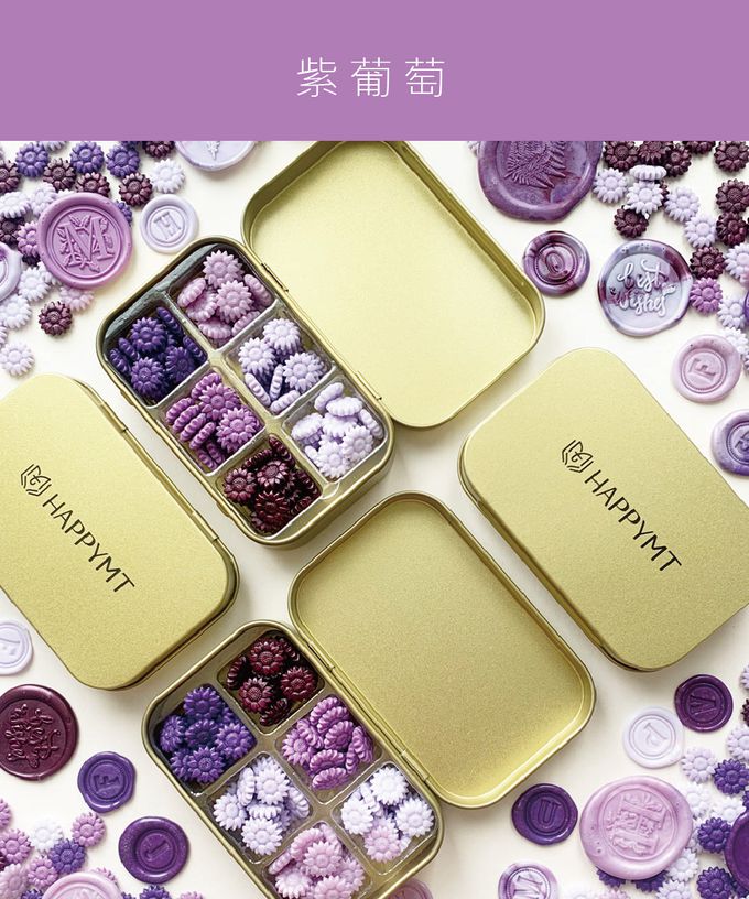 HAPPYMT - 花朵蠟粒糖果盒-紫葡萄-紫色系