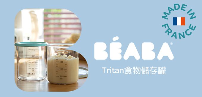 BEABA - Tritan食物儲存罐3件組-120ml+240ml+420ml