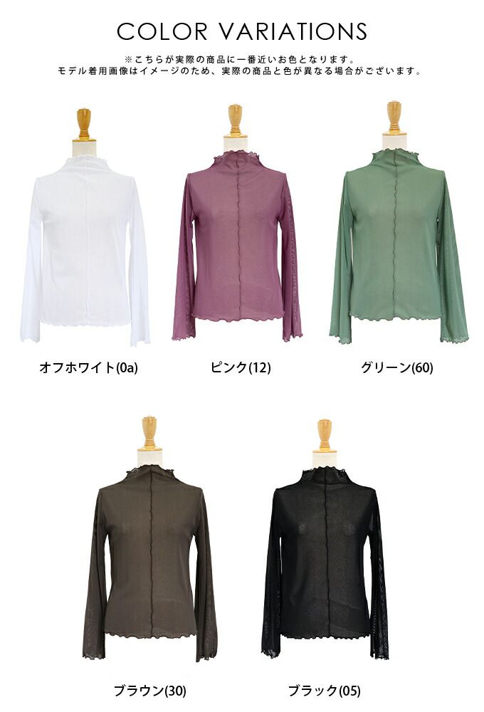 日本 BLUE EAST - 百搭木耳捲邊長袖上衣-白杏