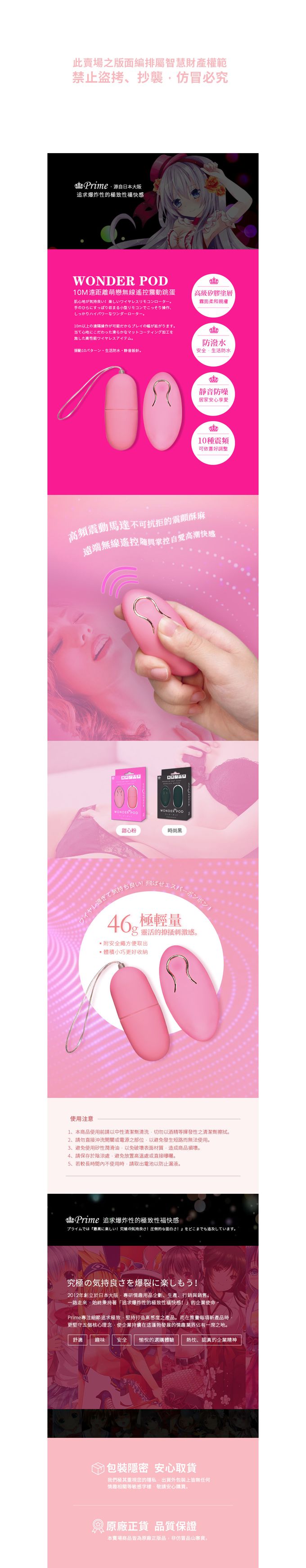 日本Prime - 10M遠距離萌戀無線遙控震動跳蛋-甜心粉