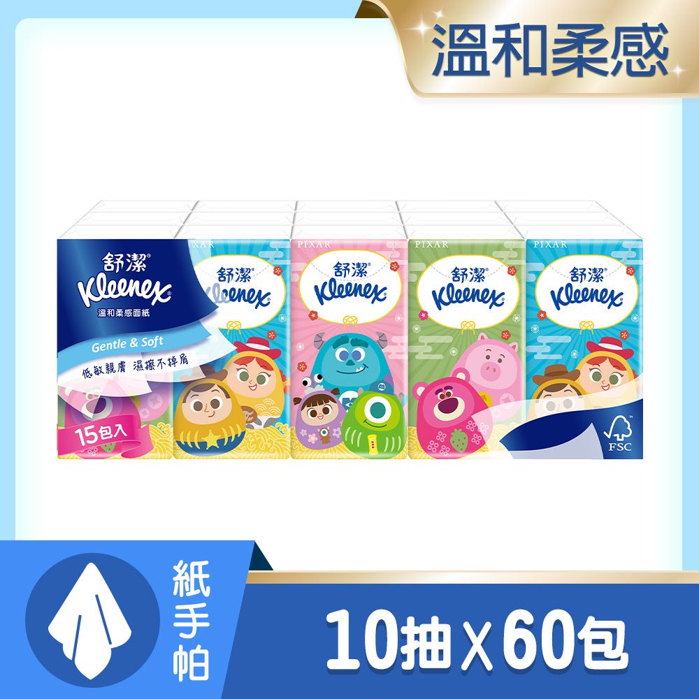 紙手帕10抽x15包x4串-皮克斯福到翁版