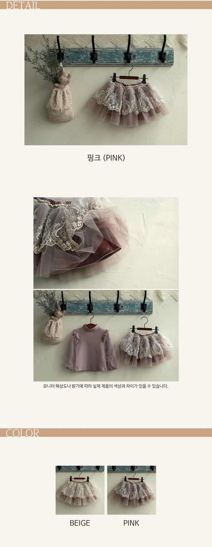 韓國 Puellaflo - 鬆緊腰絨布網紗層次蓬蓬裙-藕粉