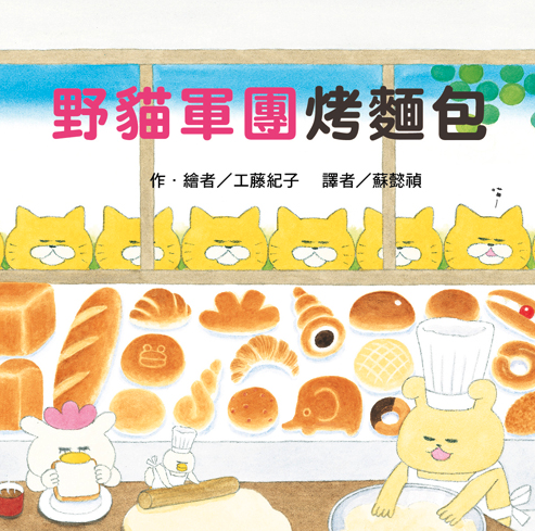 野貓祭限定套書(7冊)-精裝