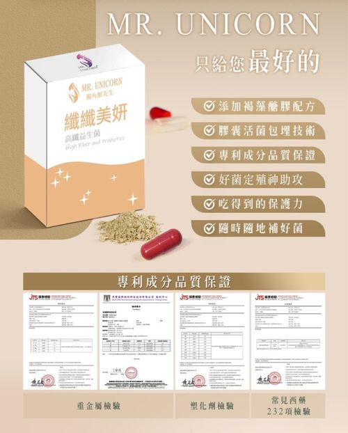 纖纖美妍高纖益生菌-30顆/盒