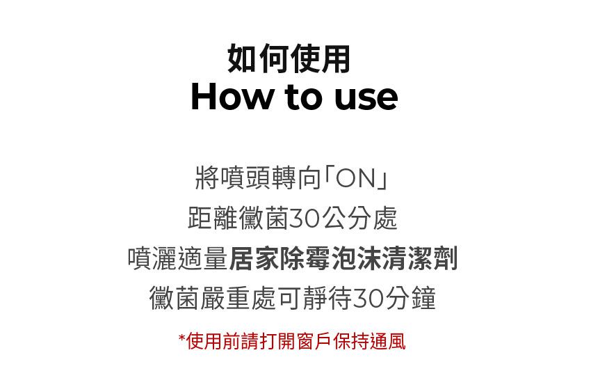 MOTHER-K - LIFE 居家除霉泡沫清潔劑500ml