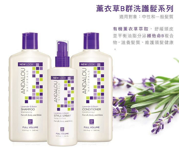 ANDALOU 安德魯 - 薰衣草B群強韌護髮乳-340ml