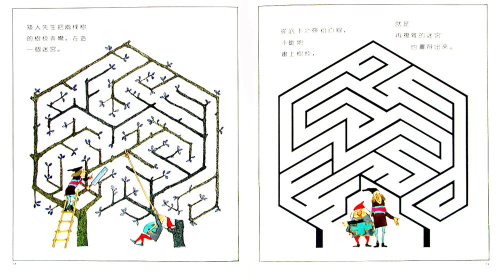 進入數學世界的圖畫書