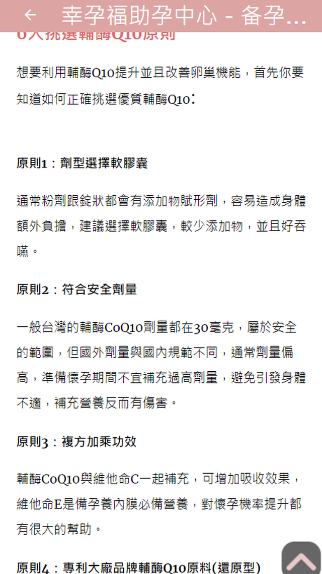 還原型好像吸收比較好，我現在也是在找還原型Q10