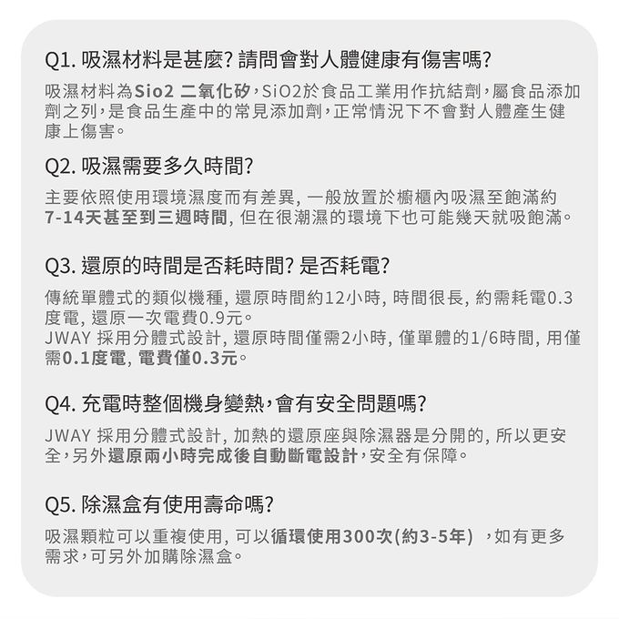 Jway - 綠能無線除濕器2小時極速還原 1組+4除濕盒-JY-DH322-5