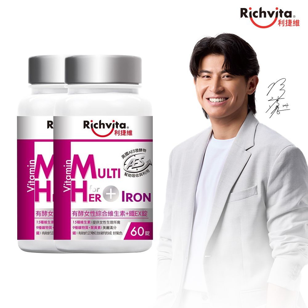 有酵女性綜合維生素+鐵EX錠 60錠x2瓶