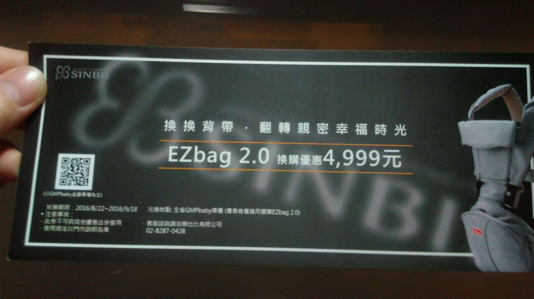 有媽咪需要的嗎? 可以用$4999的價格換購EZbag 2.0全新背帶 市價$5580 換購日期到9月18日
