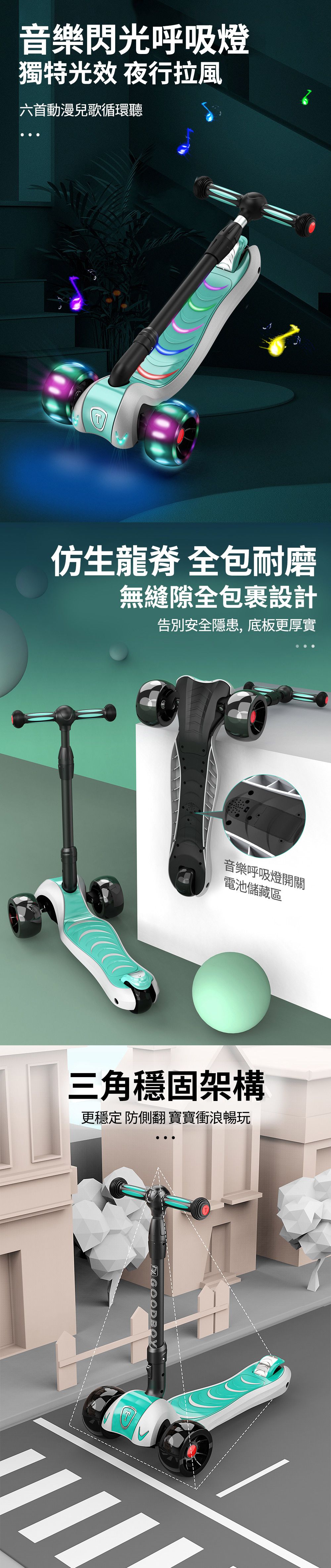 i-Smart - 巨無霸閃光兒童三輪折疊滑板車(有音樂閃光)-薄荷綠