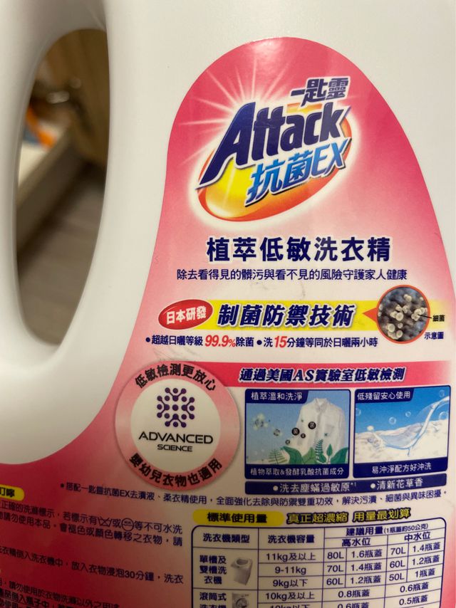 最近我推ㄧ匙靈這罐，嬰幼兒衣服可以洗，香味也很舒服，而且不貴
