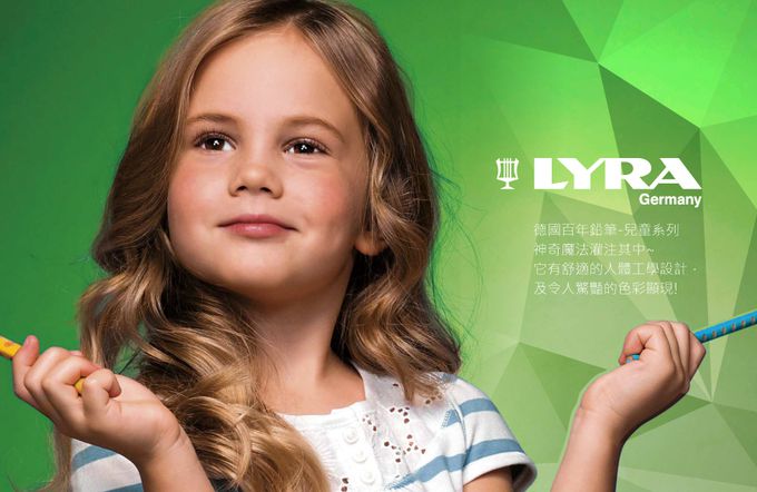 德國LYRA - 鉛筆延長桿-(細洞洞鉛筆適用)
