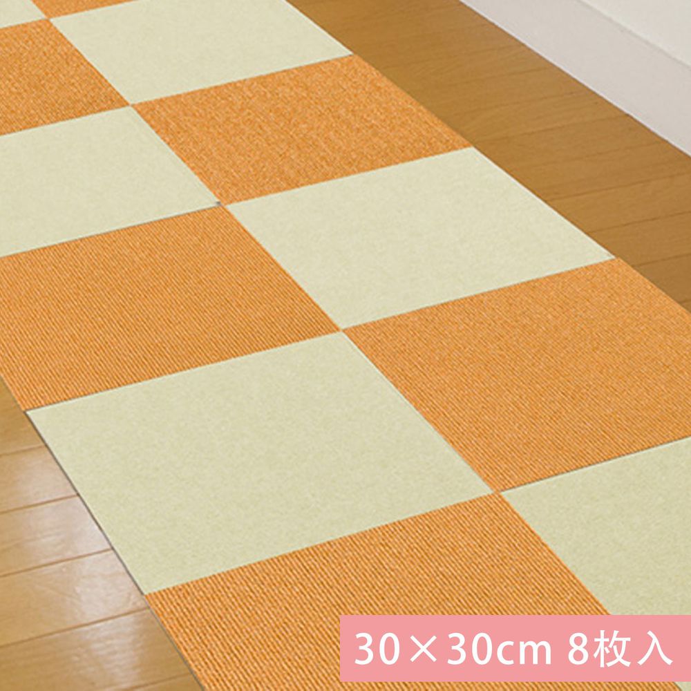 日本 SANKO - (撥水加工)可機洗重複黏貼式輕薄地毯-單色-暖橘 (30×30cmx厚4mm)-8枚入