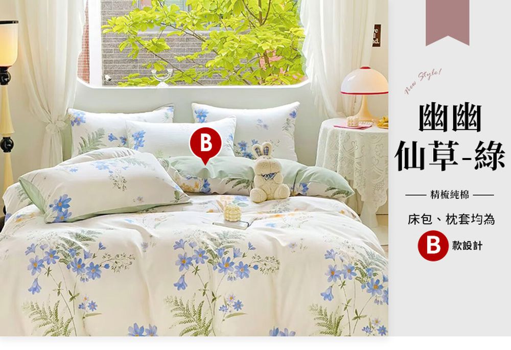 台灣製 極致純棉寢具組-幽幽仙草-綠 (B版)-雙人三件式床包組