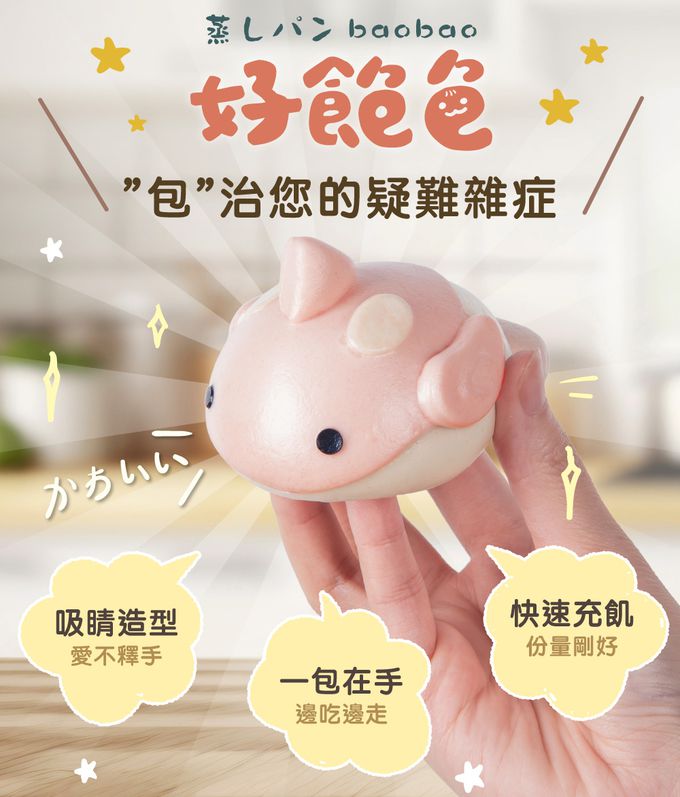 艾酷奇 - 小粉鯨造型包子 香蔥豬肉包-60gX3入