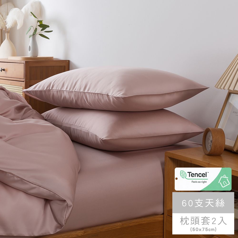 60支天絲枕套-月紗粉 (二入)