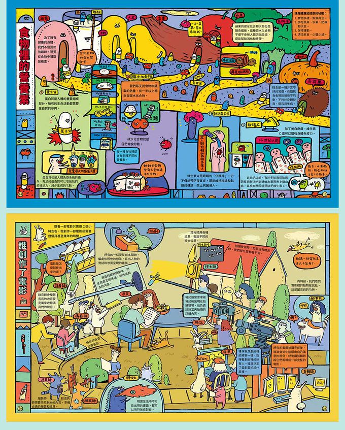 不可思議的世界-萬物由來科學繪本