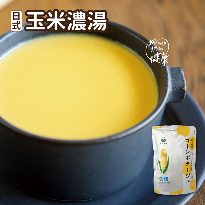 秋川牧園 - 日式玉米濃湯160gX2包-效期2024.5.10