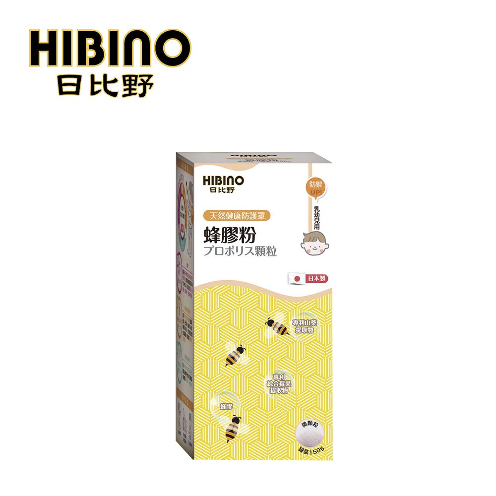HIBINO 日比野 - 蜂膠粉-150g 罐裝