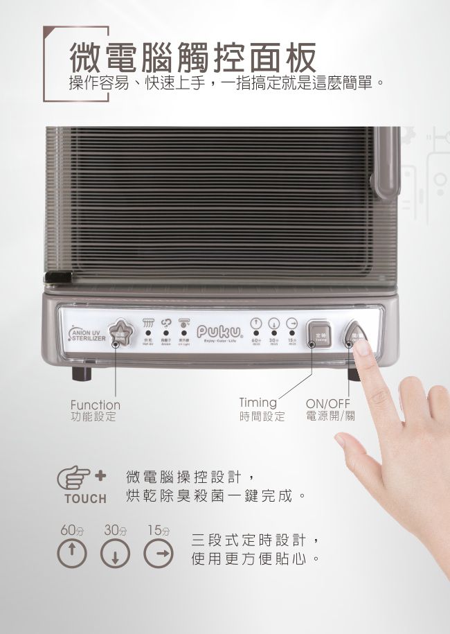 PUKU 藍色企鵝 - 紫外線負離子烘乾殺菌機-灰色