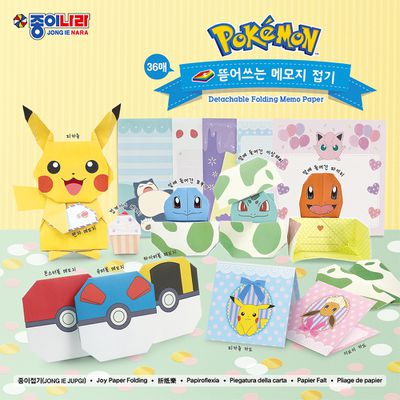 韓國色紙大帝國 - Pokemon造型便條摺紙(36張/附說明書)