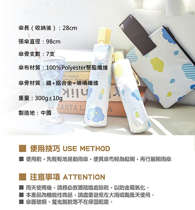 Rainstory - -8°降溫凍齡個人自動傘-春漾飛舞-自動開收傘