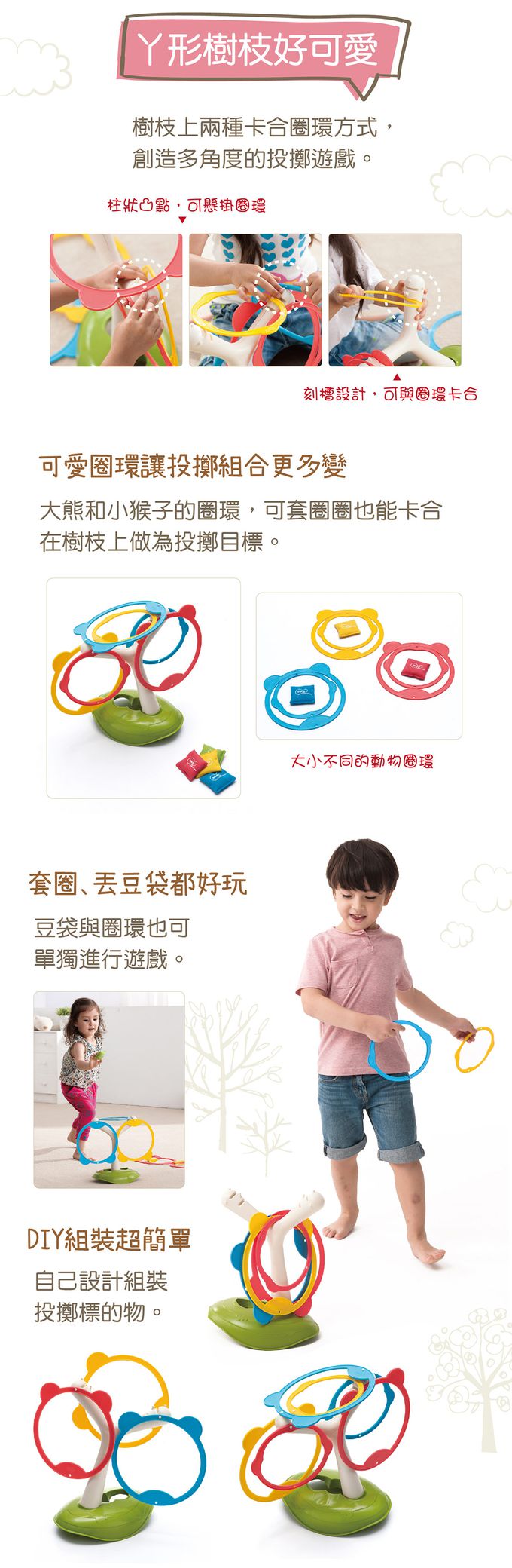 Weplay - 搖搖小樹苗