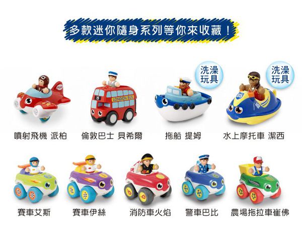 英國驚奇玩具 WOW Toys - 驚奇隨身迷你車-貝希爾-倫敦巴士