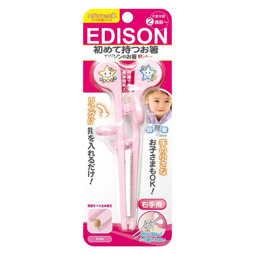 日本 EDISON mama - 嬰兒學習筷-星星粉 (2歲前起)