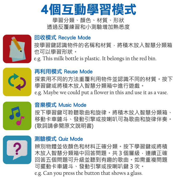 Vtech - 智慧學習騎乘回收卡車