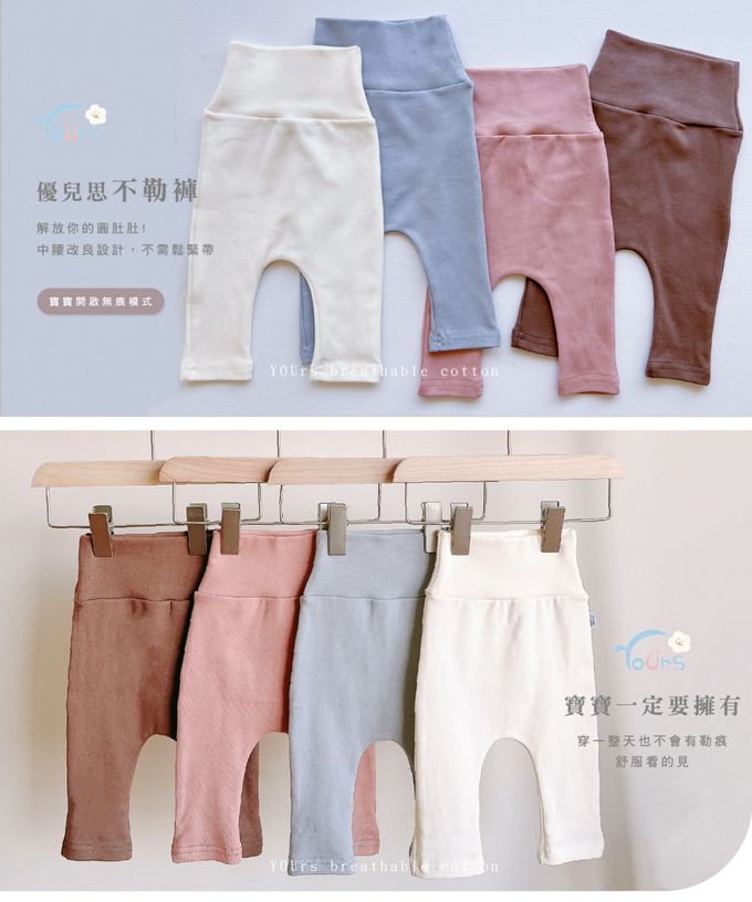 YOUrs - YOUrs高腰不勒褲-牛奶色