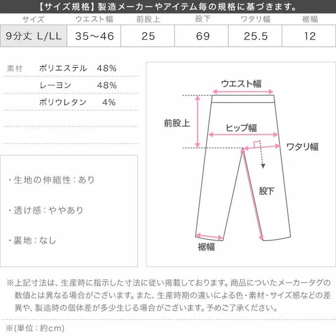 日本 Kobe Lettuce - ＋5度C 發熱機能柔膚內搭長褲-黑 (9分丈L/LL)